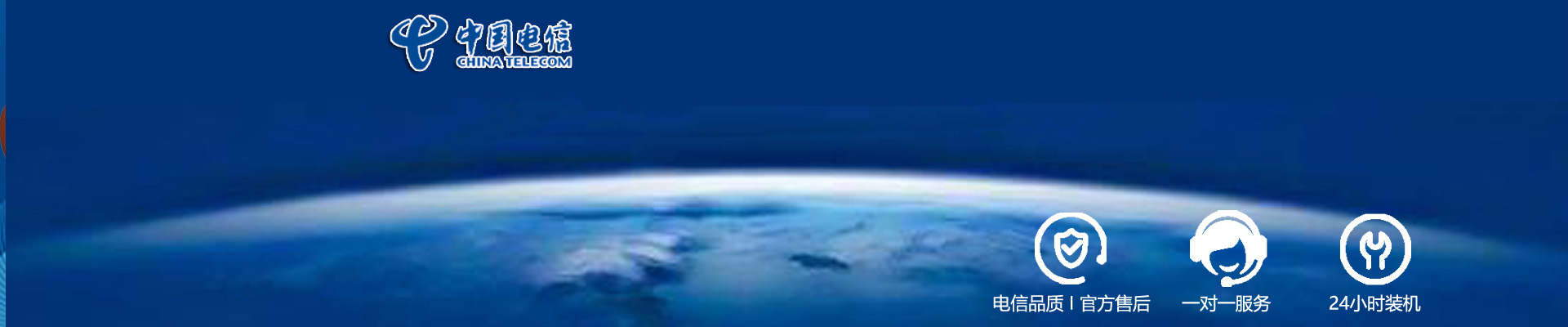 69元包月100M电信宽带